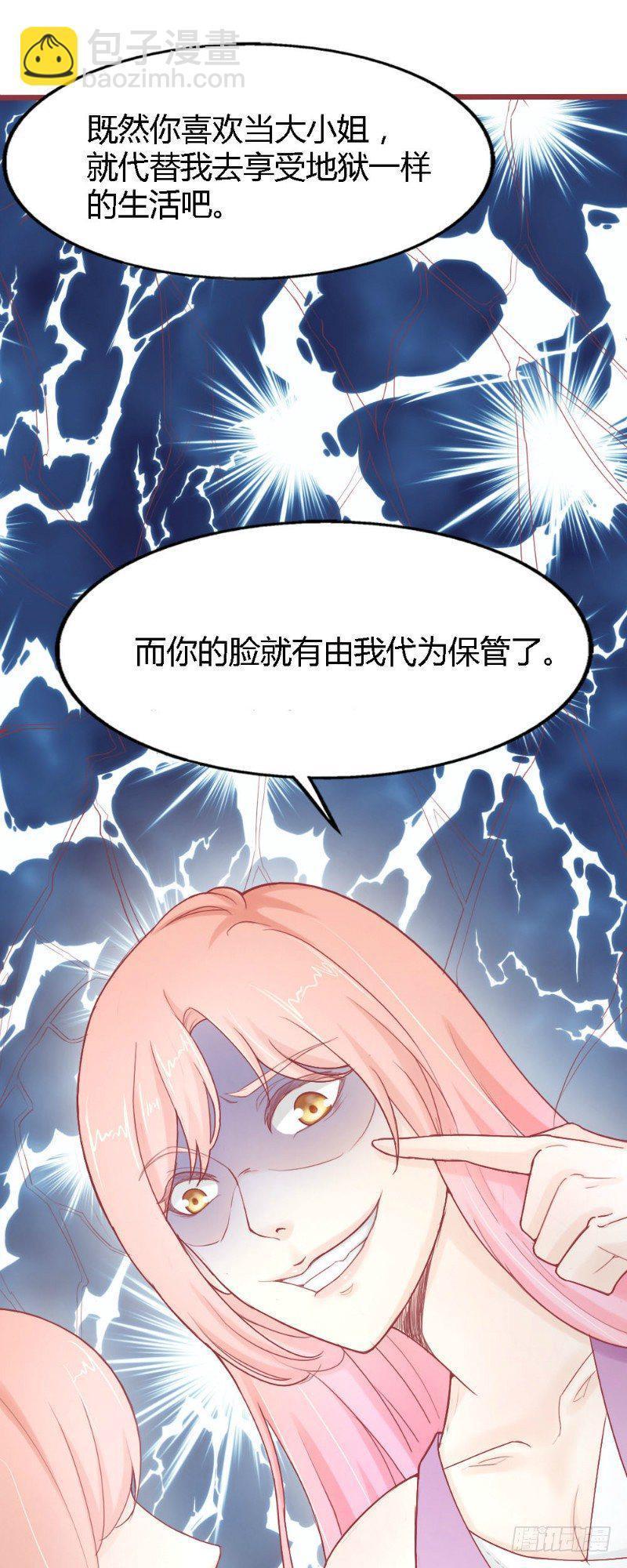 你爱我像谁张卫健完整版漫画,第56话2图