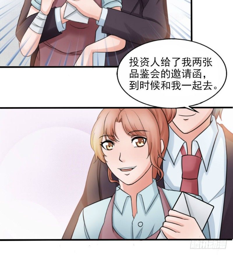 你爱我还是他歌词陶喆漫画,第41话2图