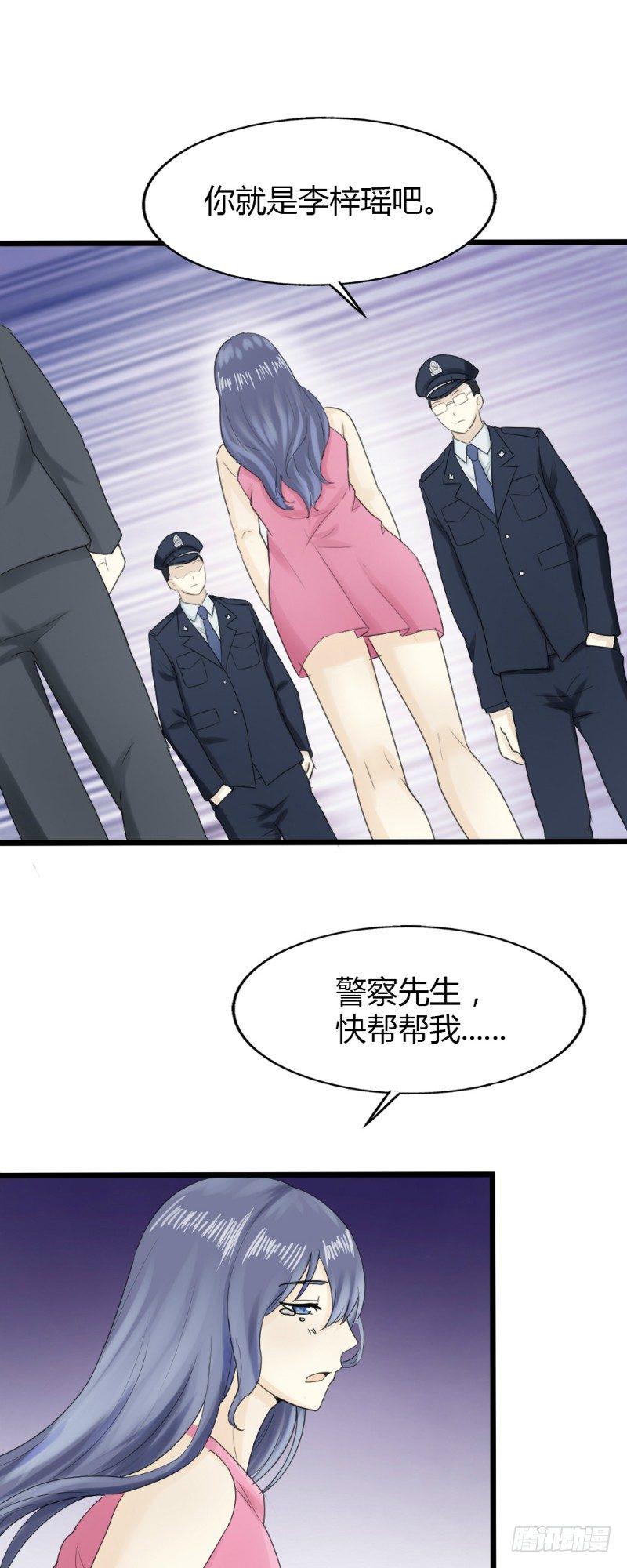 你爱我吗当然爱了广场舞漫画,第57话1图