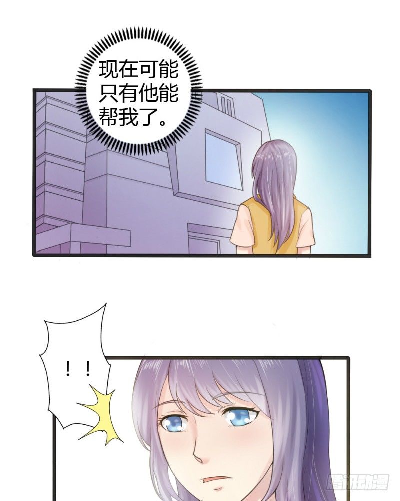 你爱我我爱你谁是谁的谁歌名漫画,第79话1图