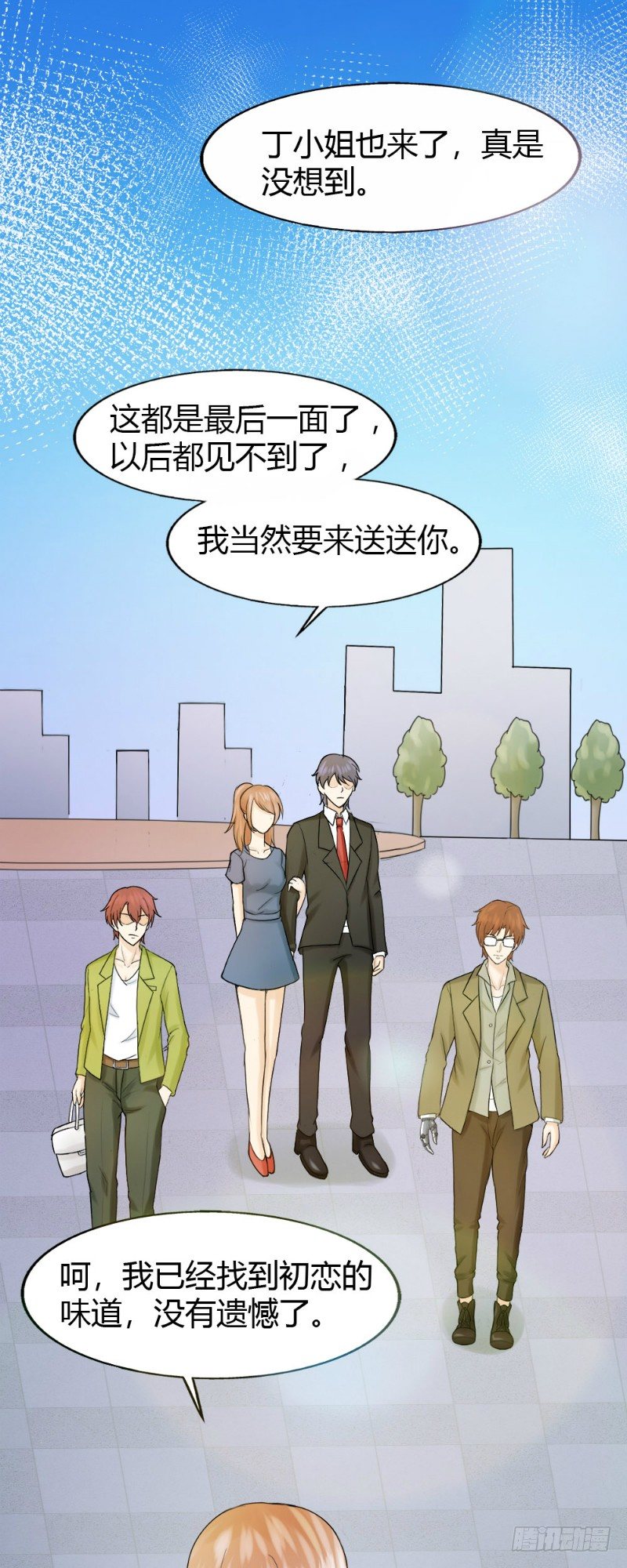 你爱我还是他吉他谱漫画,第74话1图