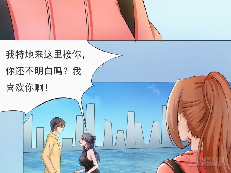 你爱我是谁张卫健现场版漫画,第2话2图