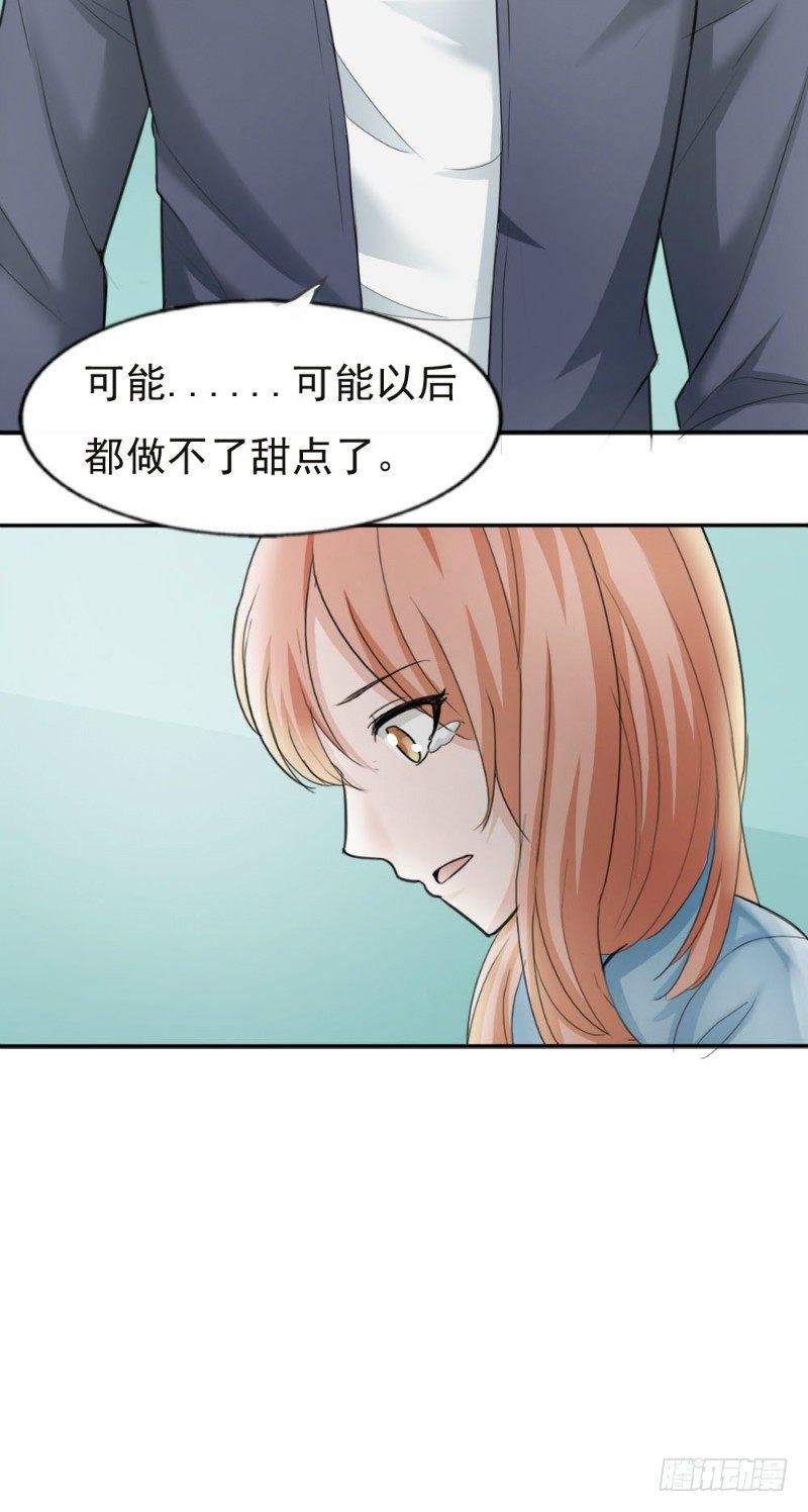 你爱我还是他歌词陶喆漫画,第20话2图