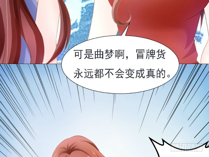 你爱我像谁伴奏漫画,第1话1图