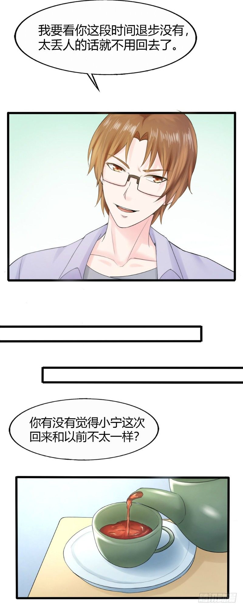 你爱我是谁歌曲成龙漫画,第70话2图