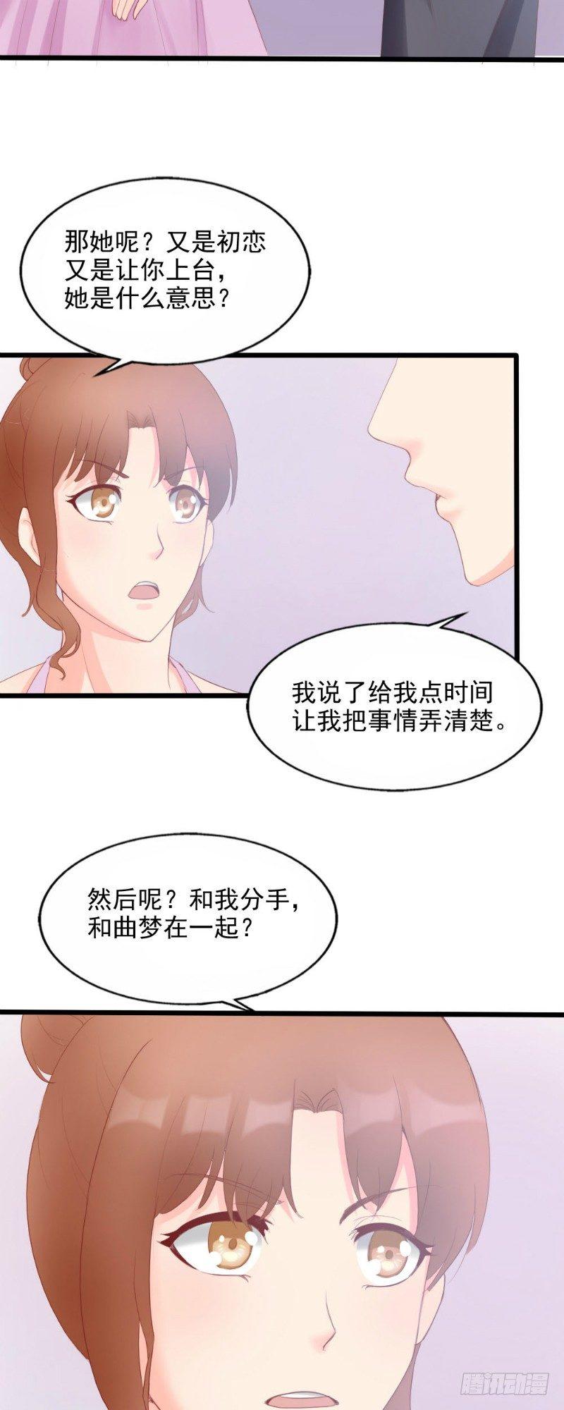 你爱我啊我爱你蜜雪冰城歌曲来源漫画,第48话2图