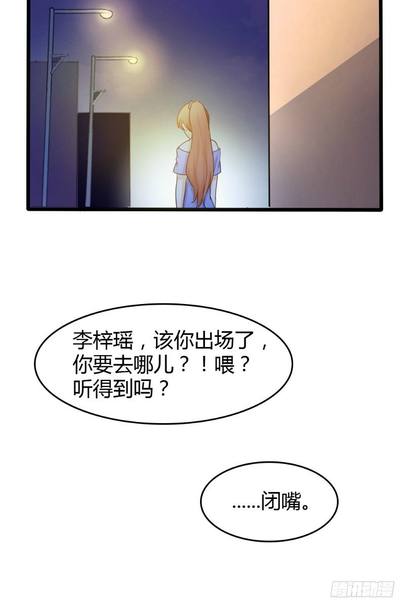 你爱我像谁歌曲漫画,第80话2图