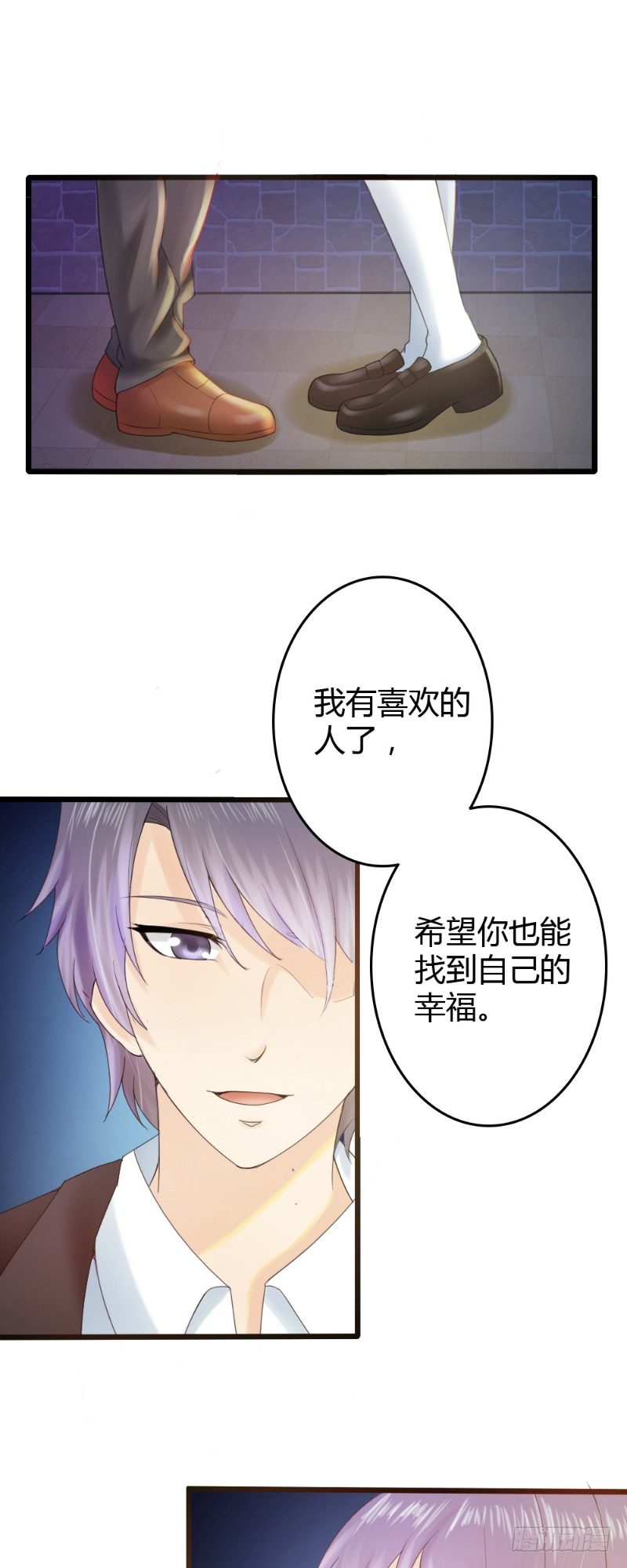 你爱我像谁歌曲漫画,第80话1图