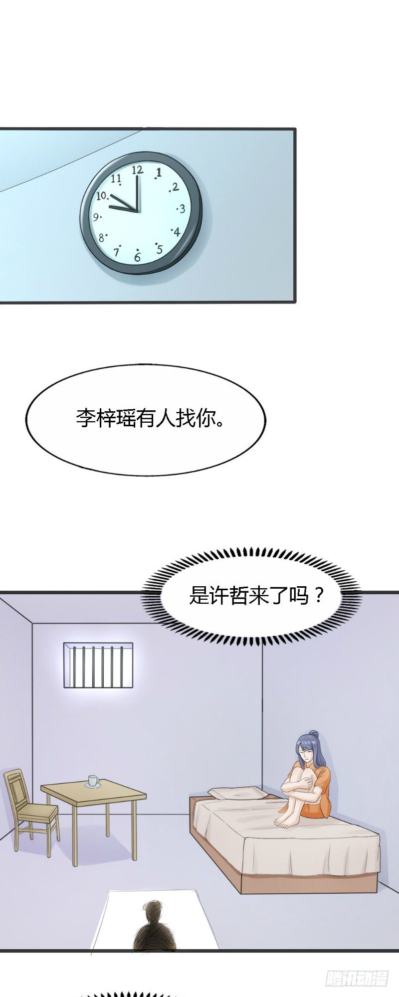 你爱我几何电影未删减版在线观看免费版漫画,第61话1图