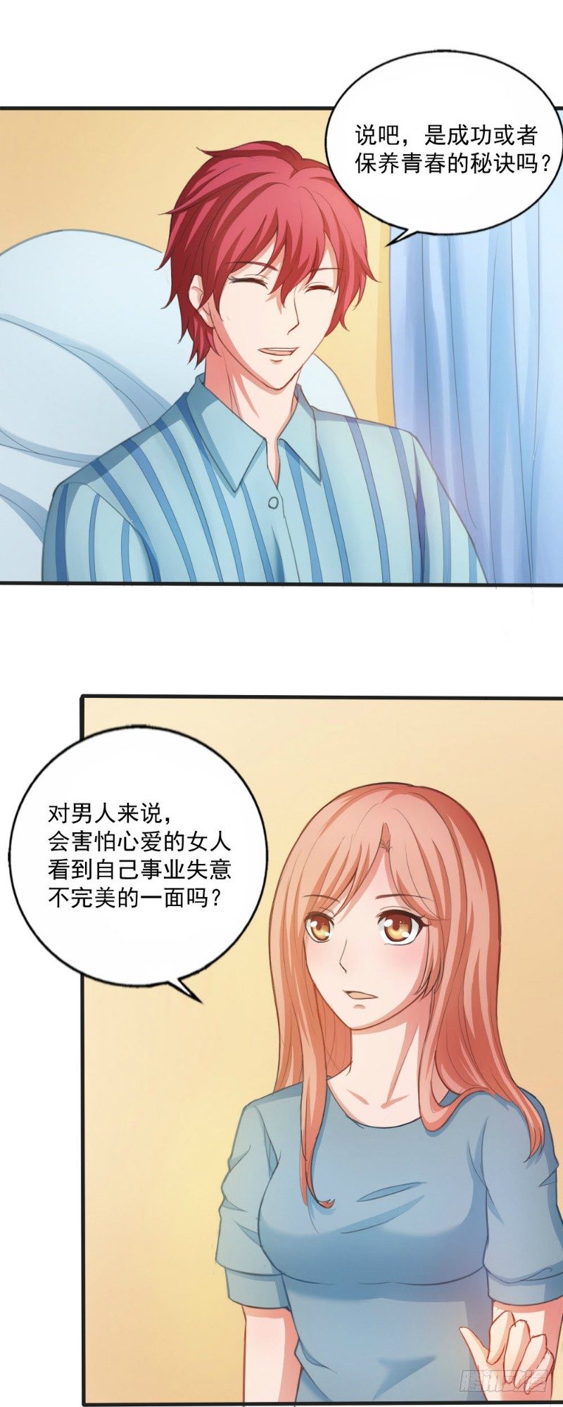 你爱我像谁歌曲漫画,第30话1图