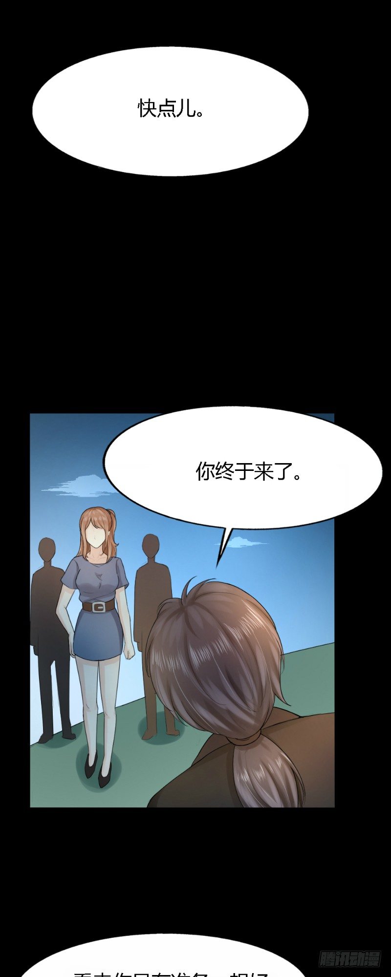 你爱我是谁全本小说下载漫画,第65话1图