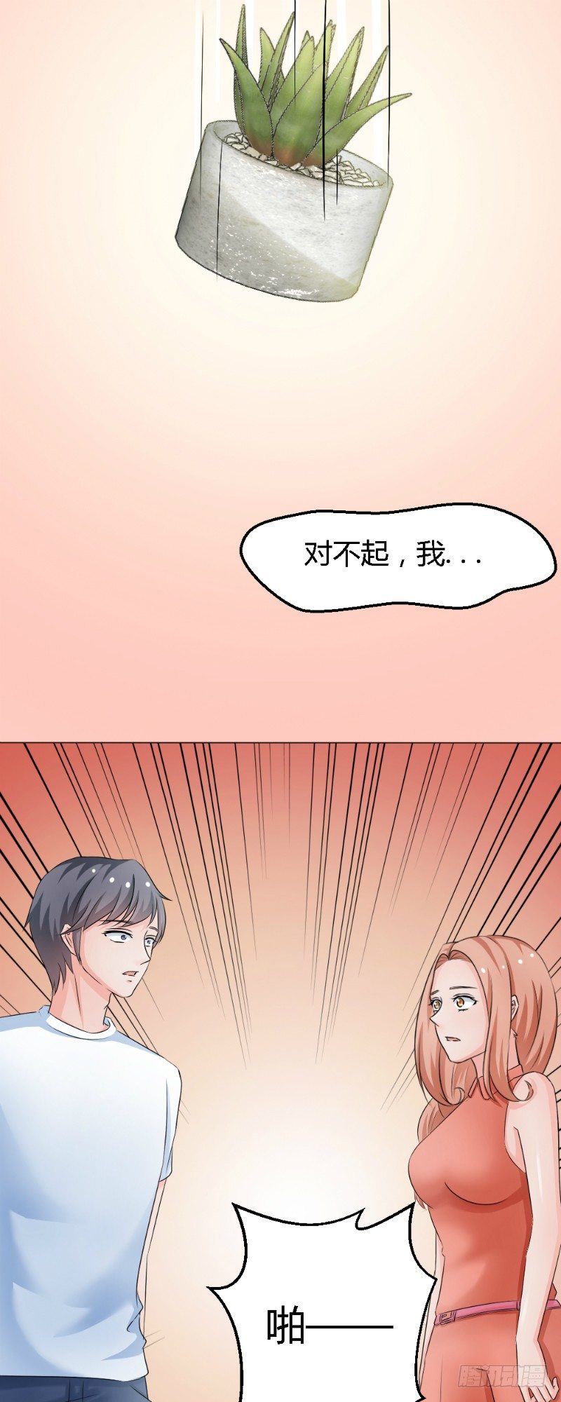 你爱我是谁小说漫画,第10话2图