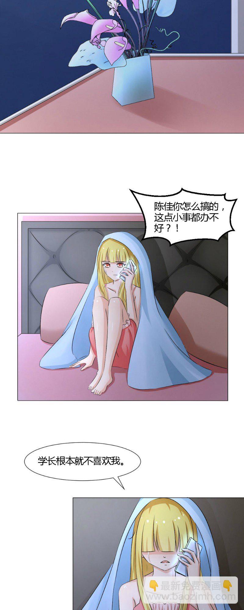 你爱我我爱你原曲漫画,第16话1图