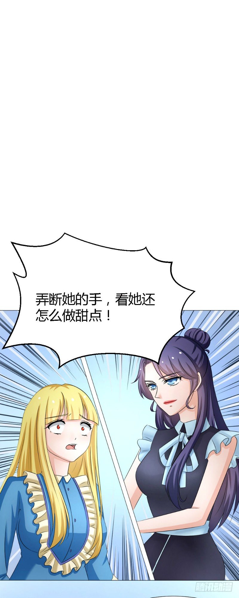 你爱我是谁歌曲女声版漫画,第12话1图