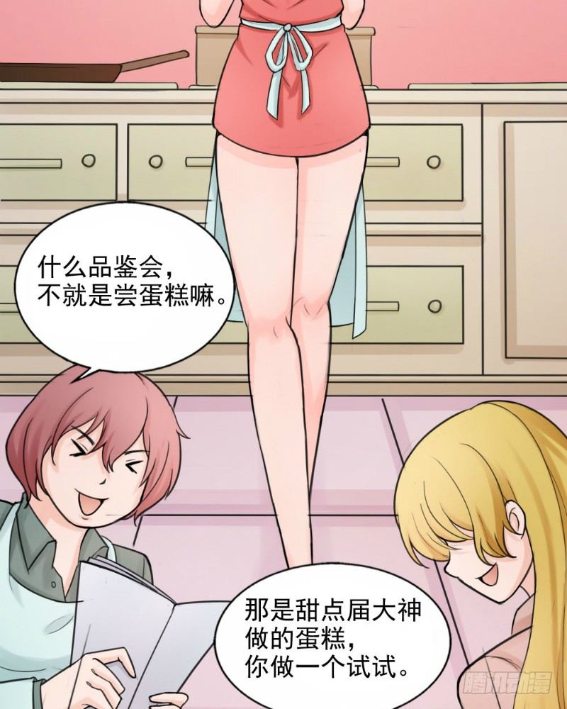 你爱我还是他歌词陶喆漫画,第40话2图