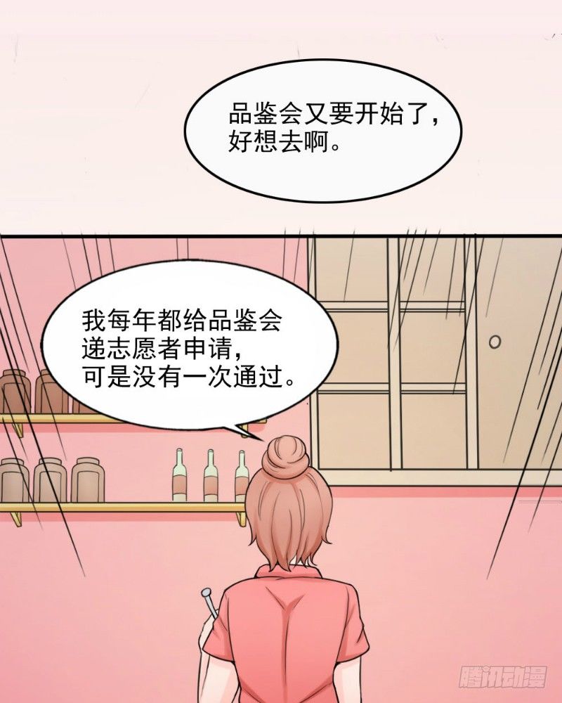 你爱我是谁是什么歌漫画,第40话1图