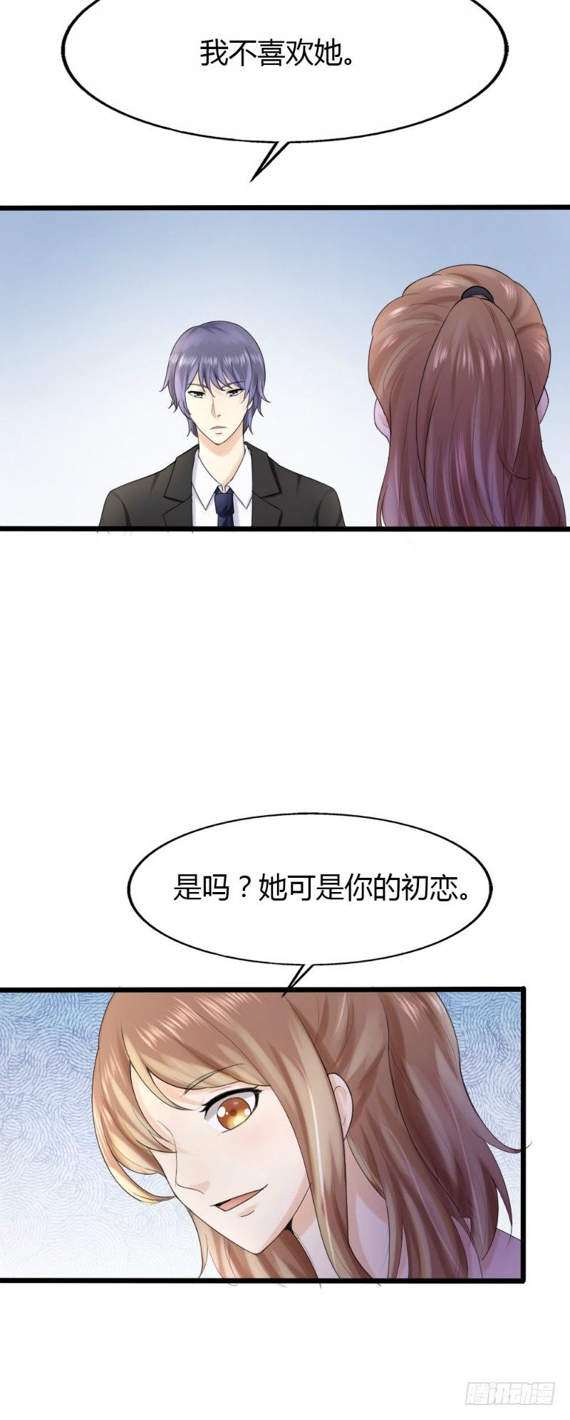 你爱我是谁扮演什么角色漫画,第62话2图