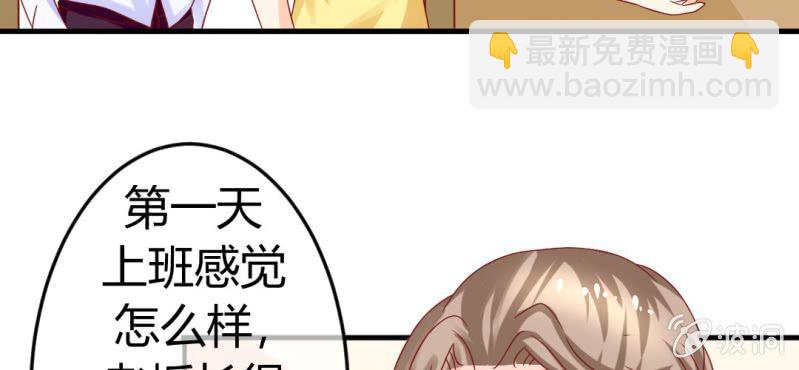 我的身体里住着一个捣蛋鬼漫画,第十七话:十二真仙传说2图