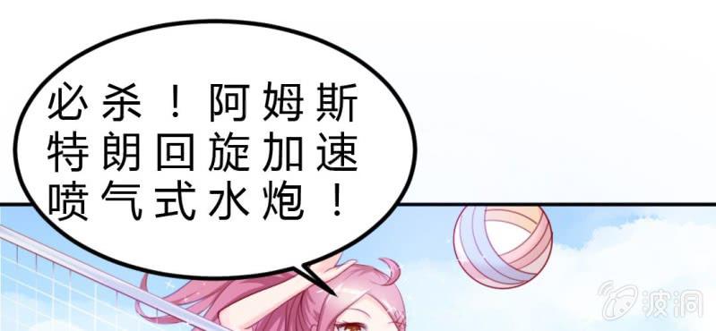 我的身体里住了只凤凰电视剧漫画,第6话：大骚动1图