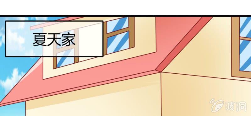 我的身体里住着一个捣蛋鬼漫画,第十七话:十二真仙传说1图