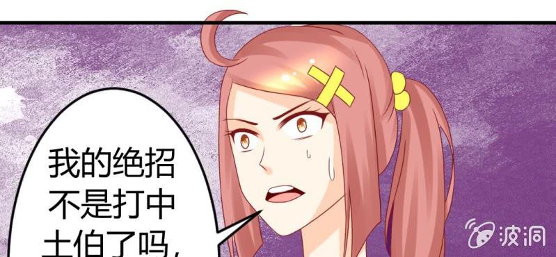 我的身体里住了只凤凰电视剧漫画,第十六话:喂，是妖妖灵吗1图