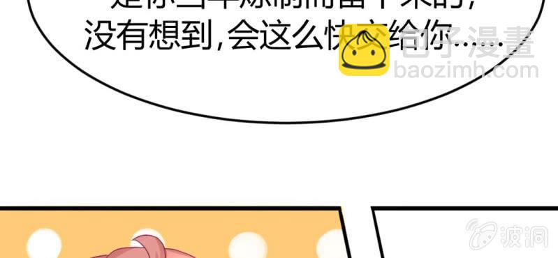 我的身体里住了只凤凰第二季漫画,第二十六章: 结局，新的开始！2图