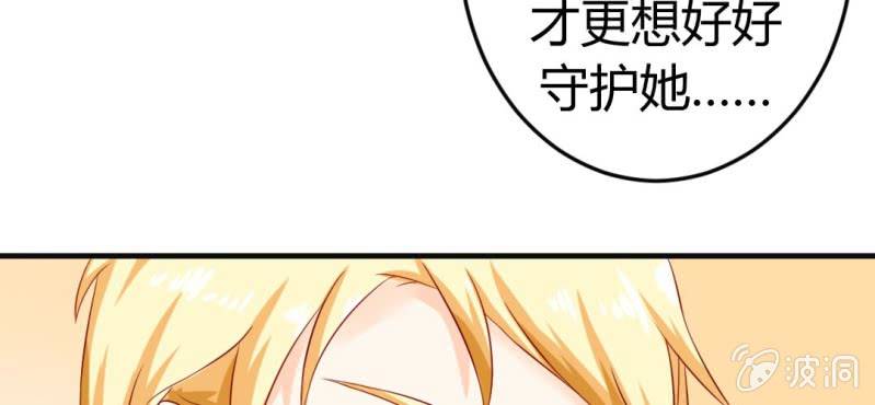 我的身体里住了个神仙漫画,第十三话:理想是丰满的2图