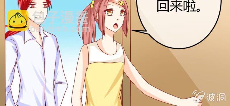 我的身体里住着一个捣蛋鬼漫画,第十七话:十二真仙传说1图