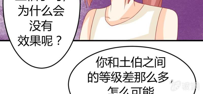 我的身体里住了只凤凰电视剧漫画,第十六话:喂，是妖妖灵吗2图