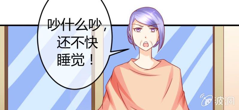 我的身体里住了个神仙小说漫画,第二十一话：闺蜜和我约会1图