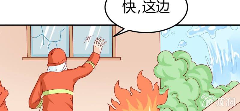 我的身体里住了只风凰漫画,第9话：神仙也会偷工减料1图