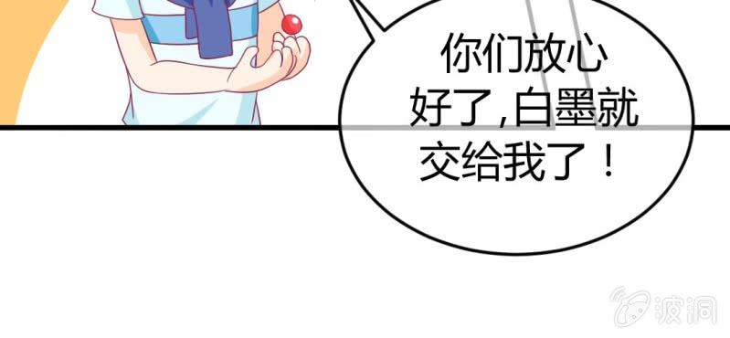 我的身体里住了只凤凰第二季漫画,第二十六章: 结局，新的开始！2图