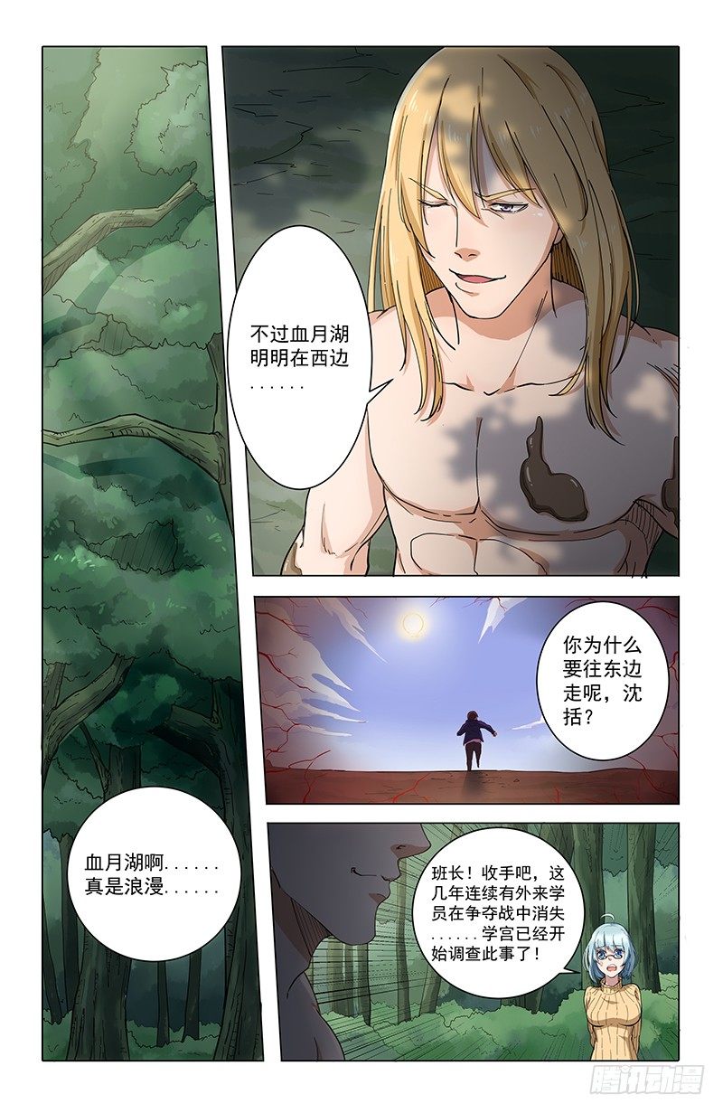 稷下门徒有小说吗漫画,41暗语2图