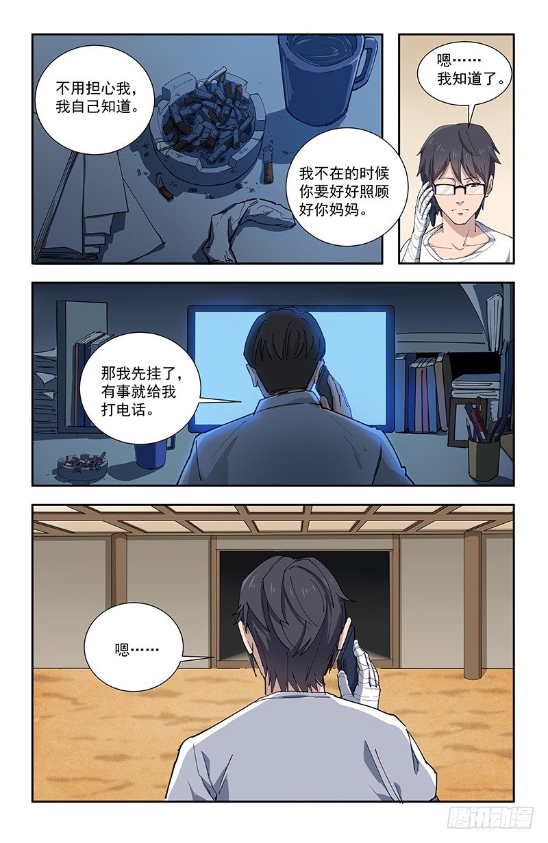 稷下学宫小说漫画,36父1图