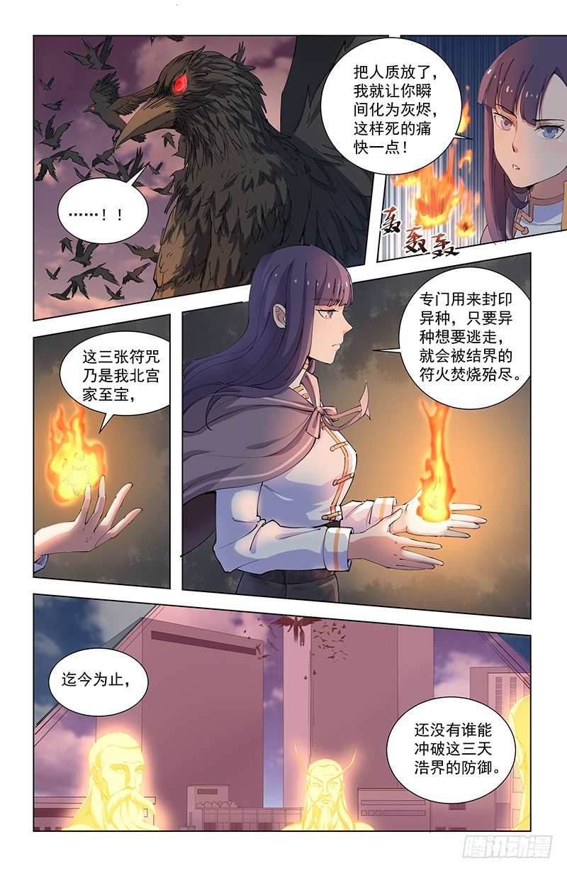 稷下修学游哪个皮肤好漫画,07救母2图