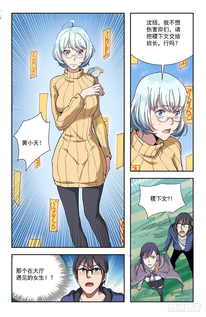 稷下门徒有小说吗漫画,49诡符2图