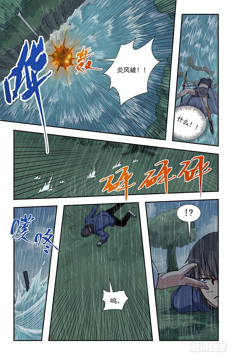 稷下门徒漫画,43北宫馨VS池青鱼1图