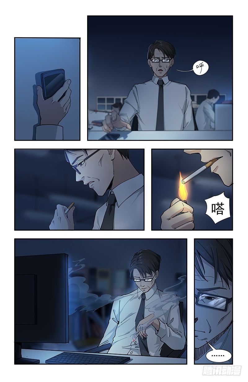 稷下学宫小说漫画,36父2图