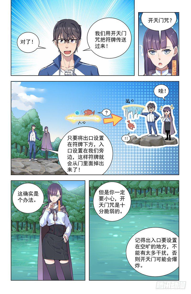 稷下先生有谁漫画,20陷阱2图