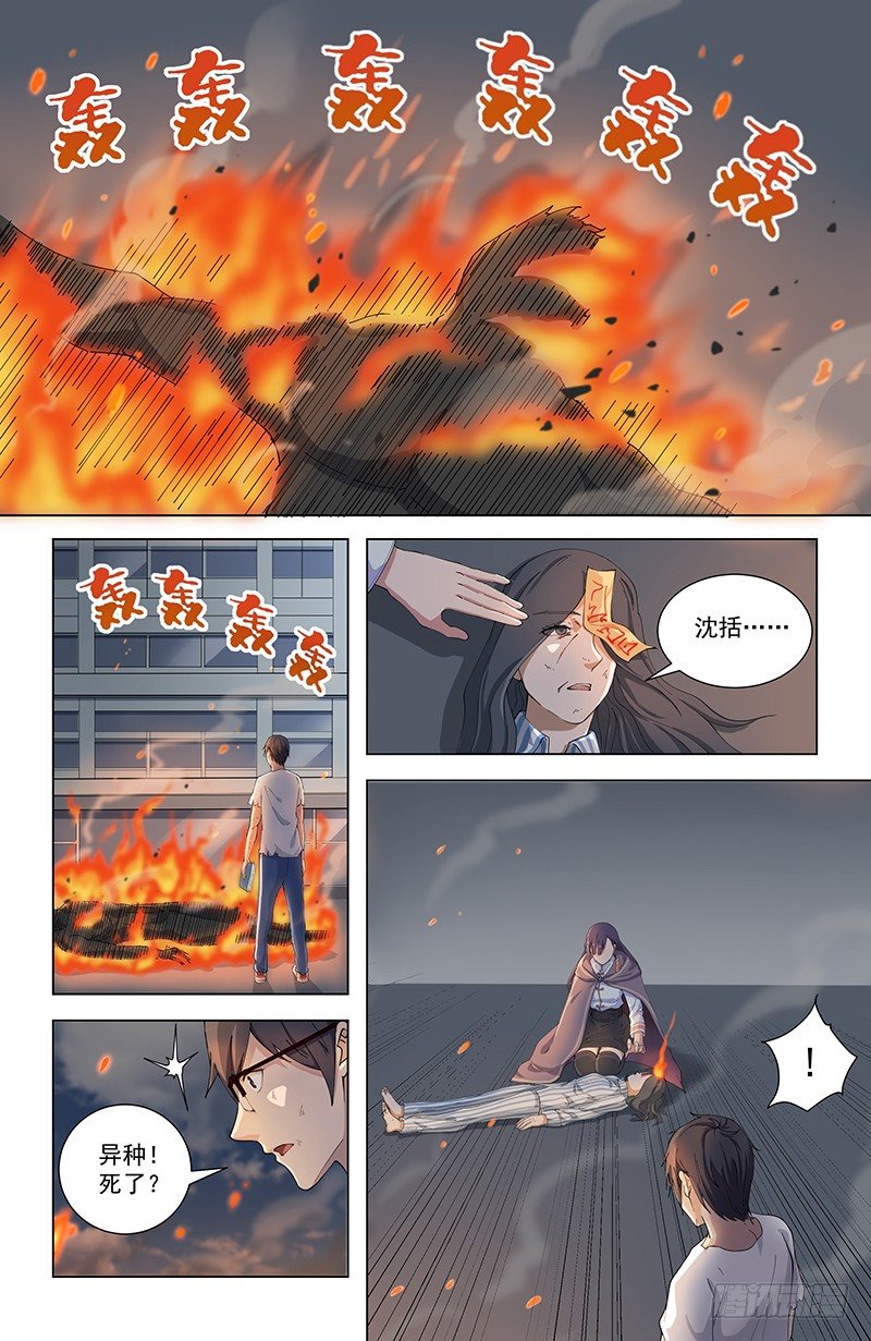 稷下先生有谁漫画,09重回学宫2图