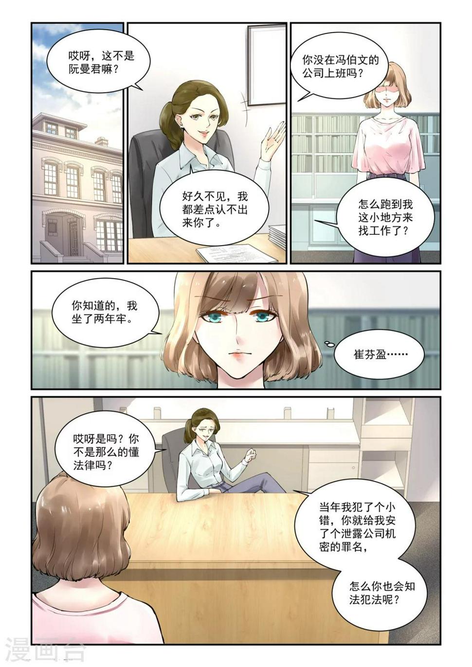 如果巴黎不快乐百度网盘小说漫画,第4话 重新开始1图