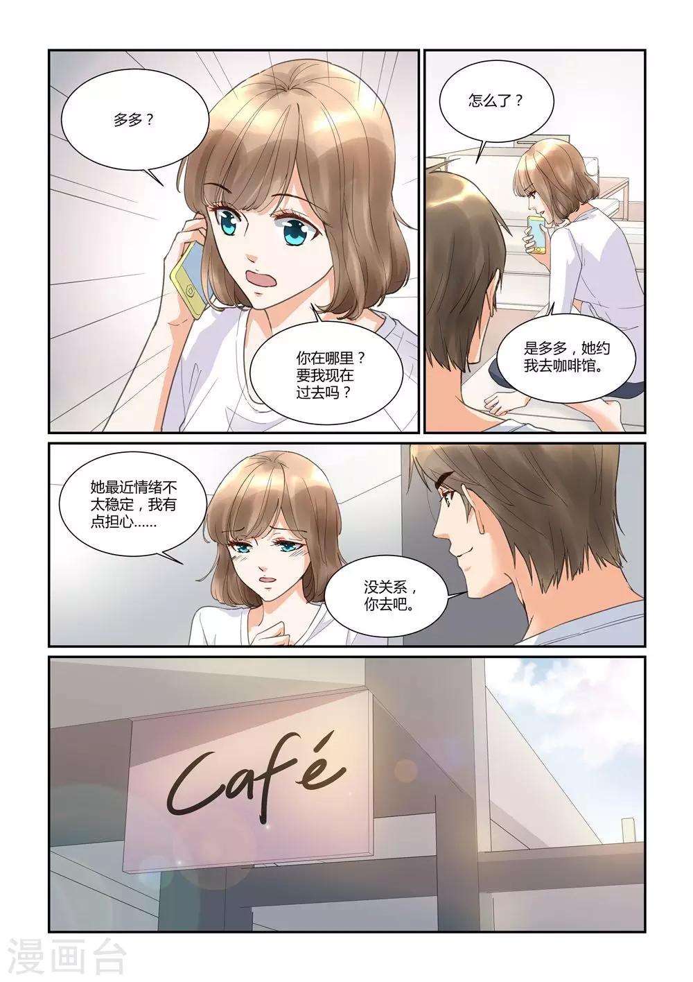 如果巴黎不快乐为什么看不了漫画,第29话 爱无能，是多么可怕的可能2图