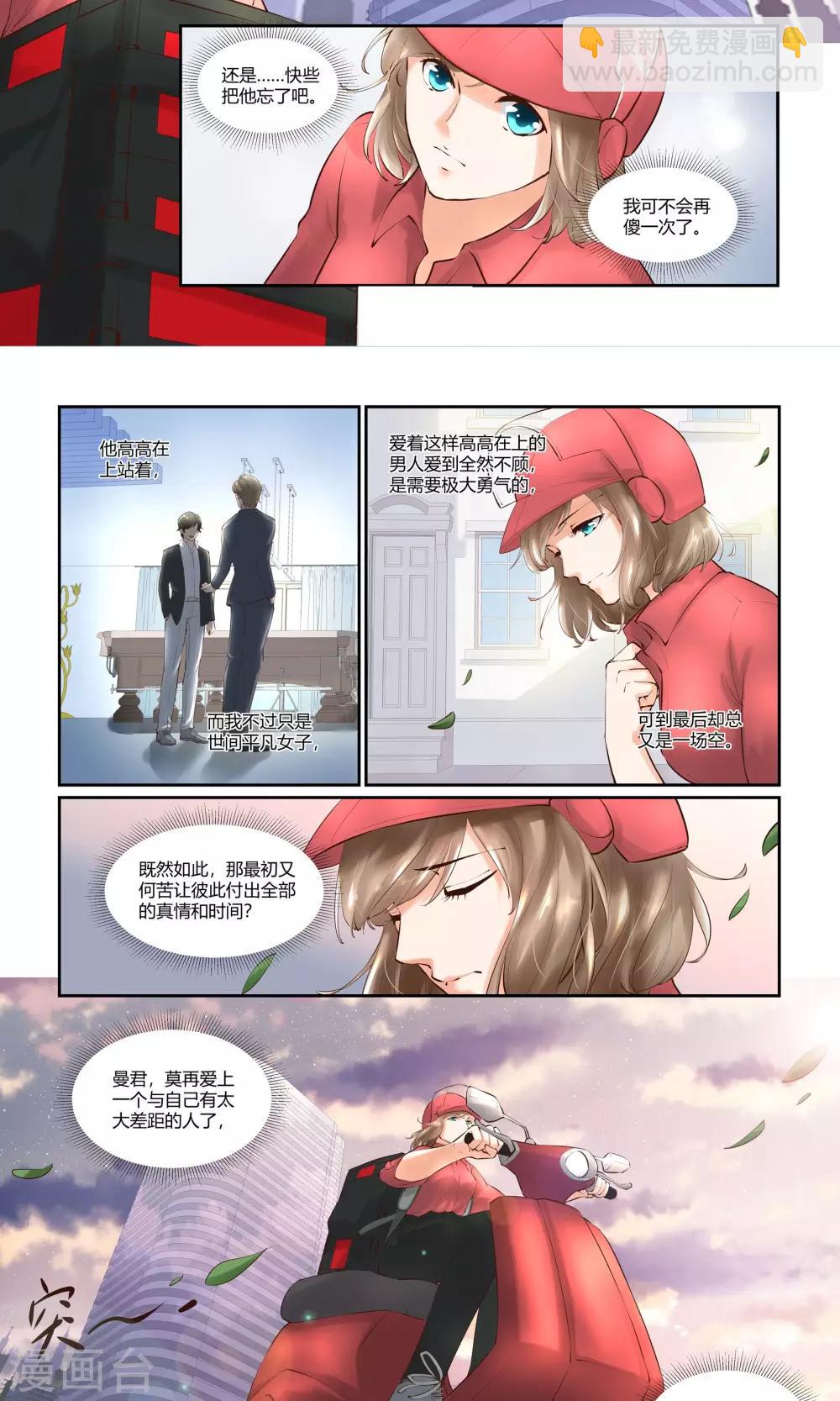 如若巴黎不快乐在线观看免费漫画,第13话 不想和他再有瓜葛1图