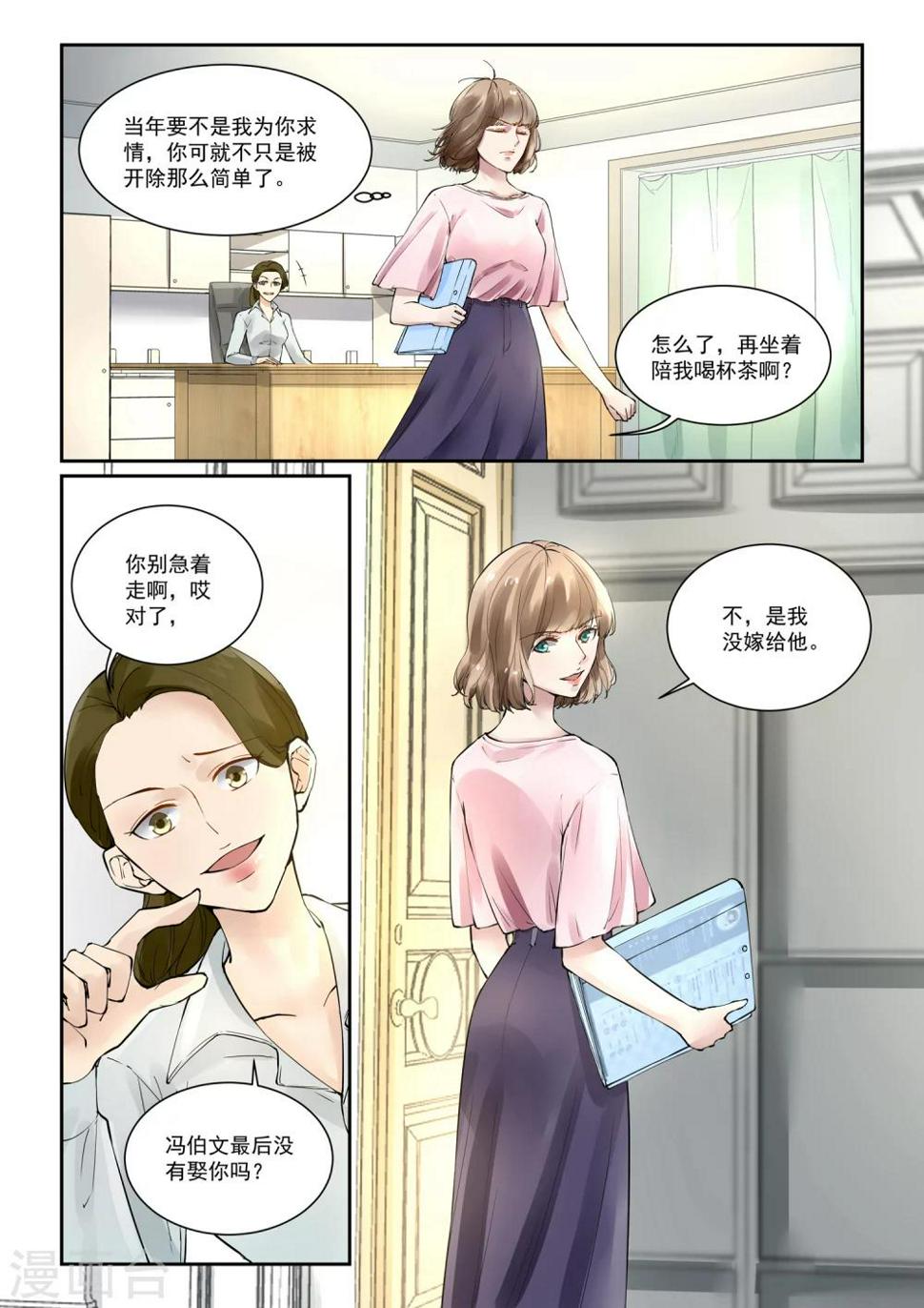 如果巴黎不快乐百度网盘小说漫画,第4话 重新开始2图