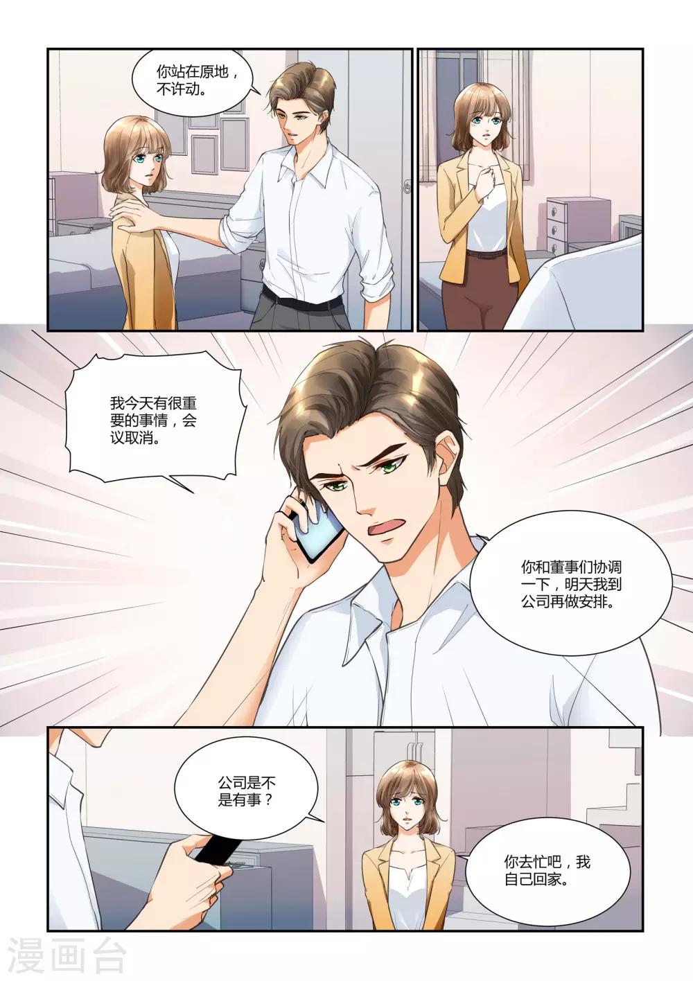 如果巴黎不快乐漫画,第20话 再见！那些不堪2图