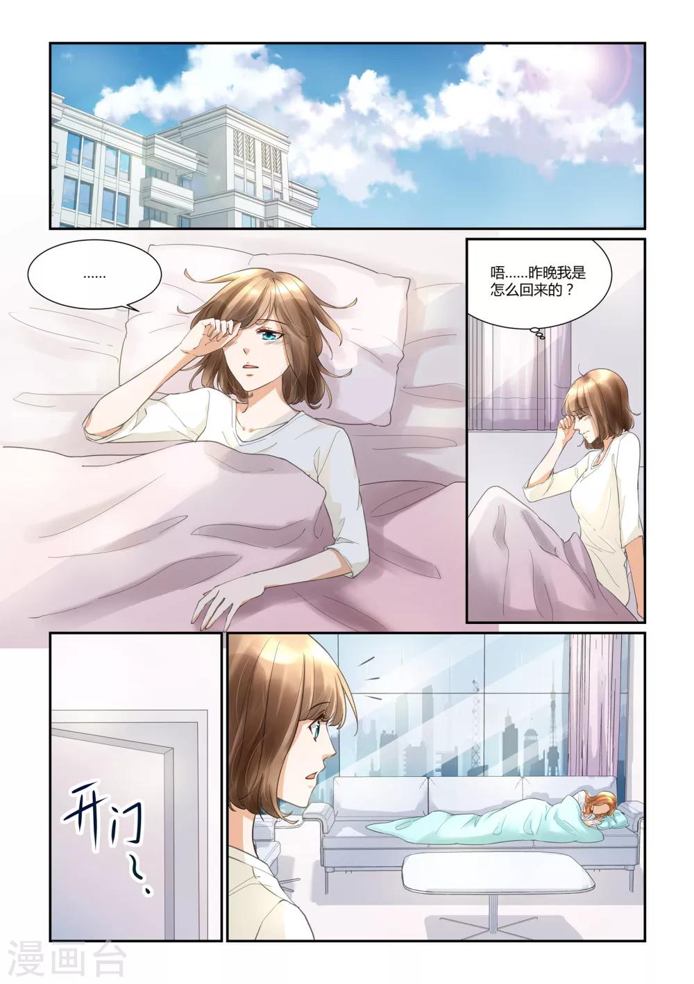 如果巴黎不快乐小说讲的什么故事漫画,第30话 太浓烈的爱，变成了太深刻的伤害1图