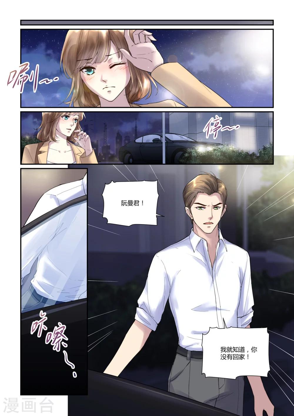 如若巴黎不快乐在线观看免费漫画,第21话 你是我的小漫画1图