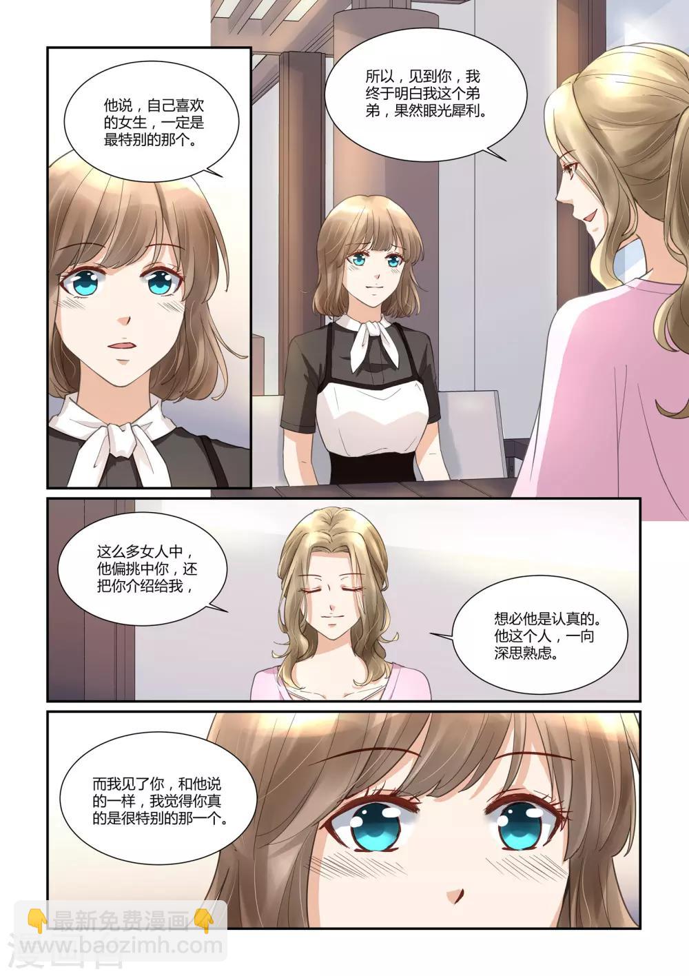 如果巴黎不快乐电视剧图片漫画,第30话 太浓烈的爱，变成了太深刻的伤害2图