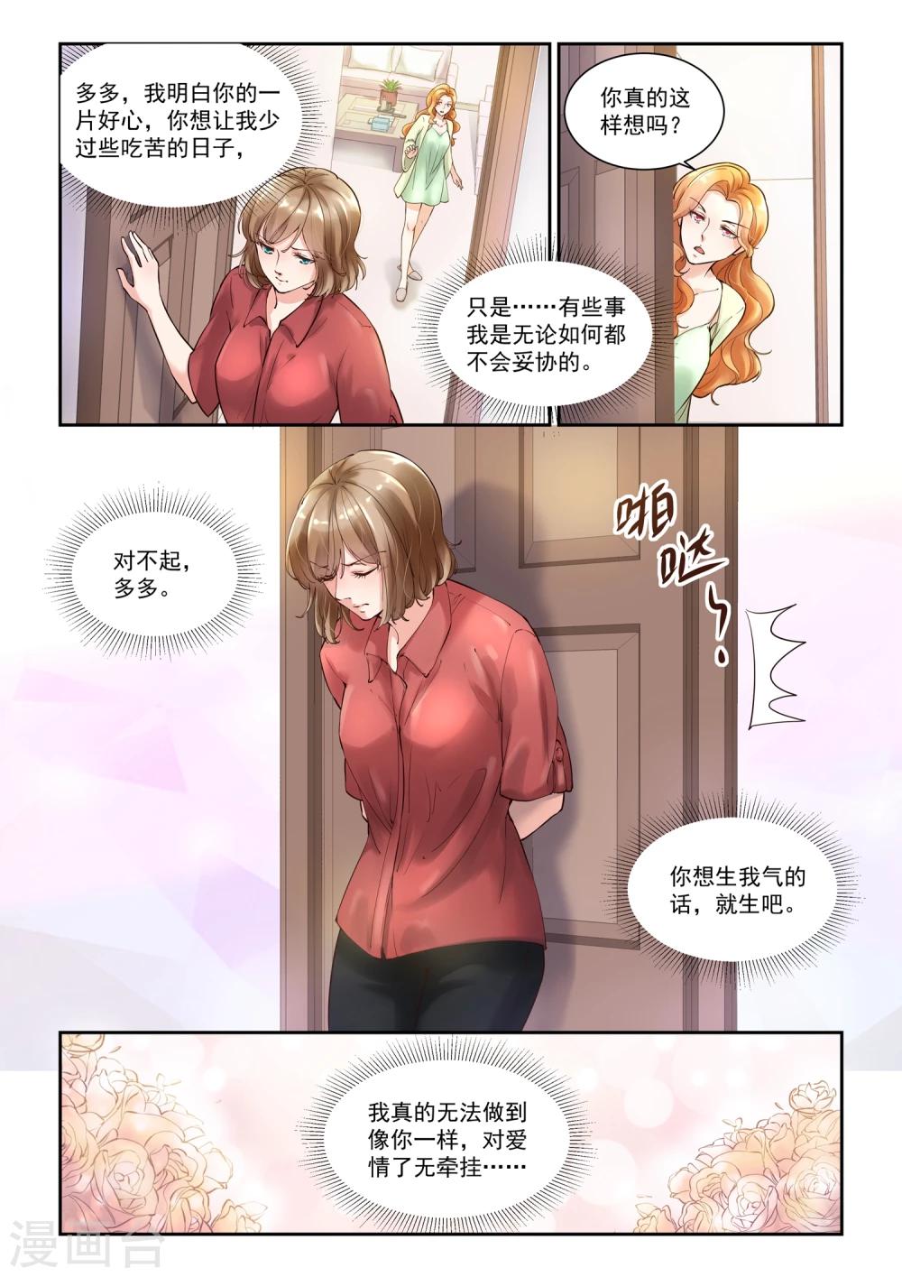 如果巴黎不快乐txt免费漫画,第11话 快餐店小姐2图