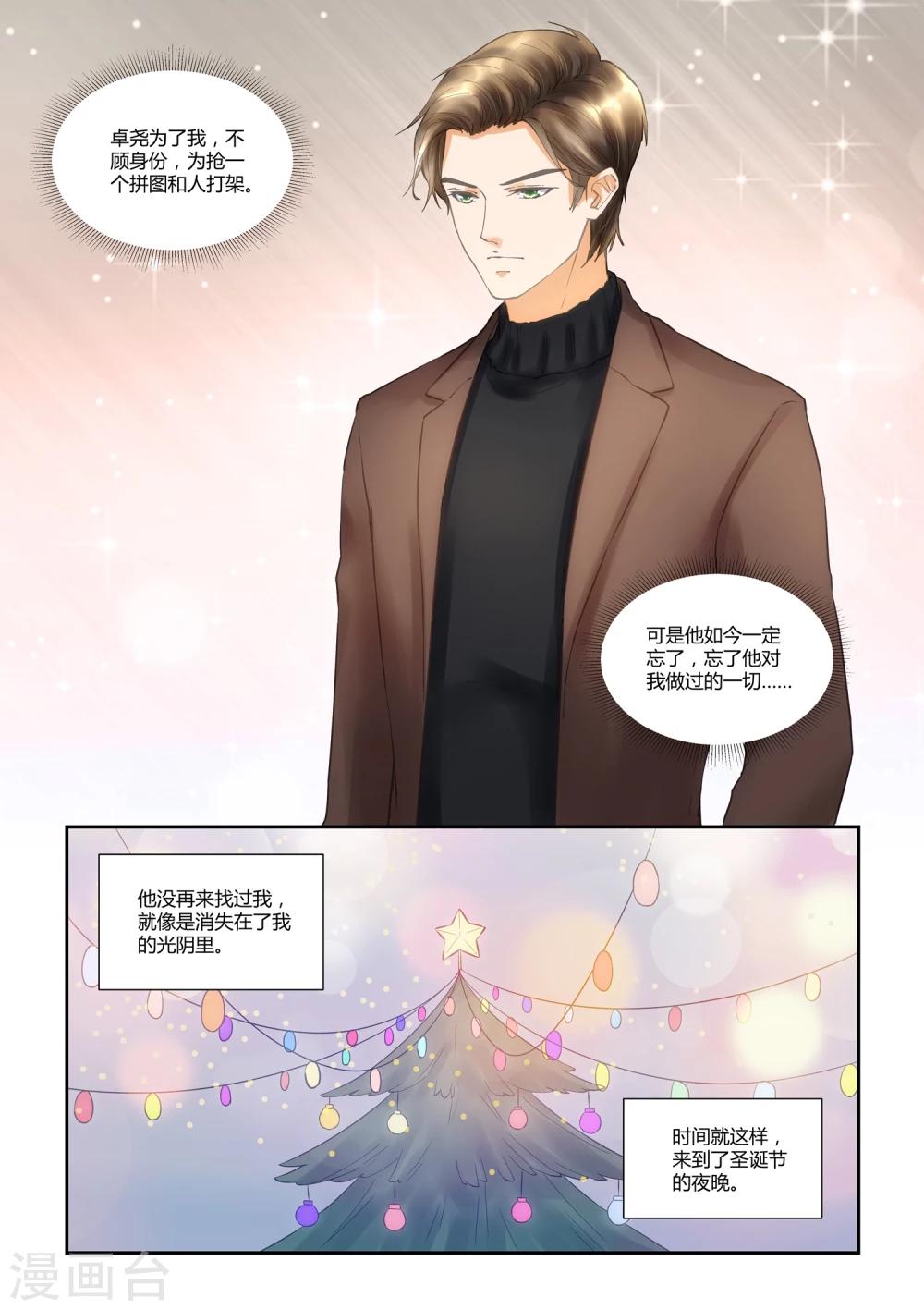 如果巴黎不快乐经典台词漫画,第23话 那盒拼图1图